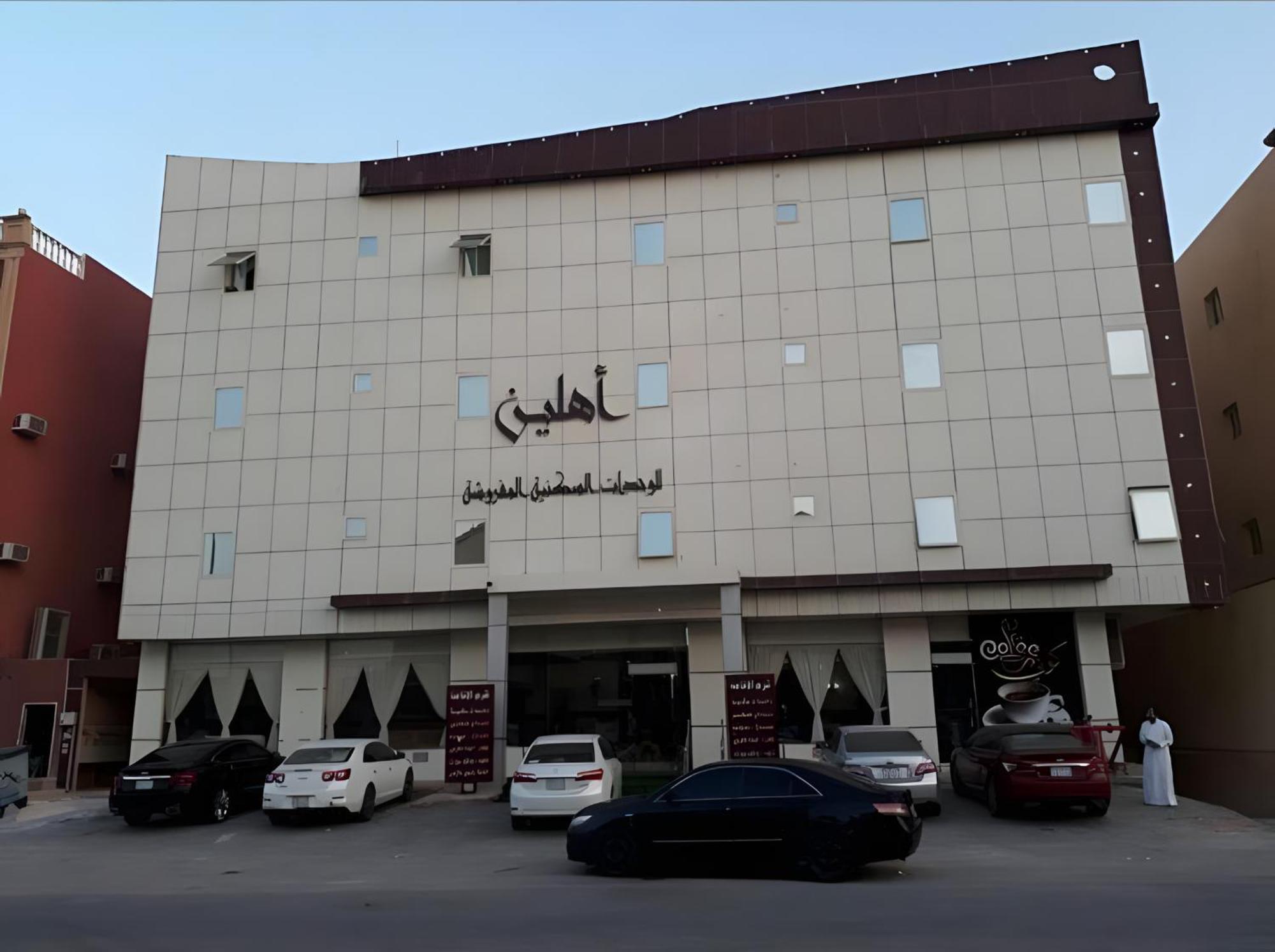 Ahlin Serviced Apartments Riyad Dış mekan fotoğraf